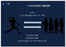 [스포츠산업과 대중문화] 올림픽을 중심으로 5페이지