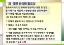 건강관리 & 영양관리 & 안전관리 PPT자료 15페이지