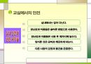 건강관리 & 영양관리 & 안전관리 PPT자료 32페이지