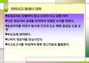 건강관리 & 영양관리 & 안전관리 PPT자료 34페이지