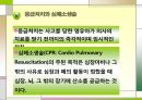 건강관리 & 영양관리 & 안전관리 PPT자료 35페이지