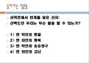 [종교철학] 신정론, 하나님의 딜레마 (엘리저 베르코비츠) 2페이지