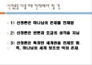 [종교철학] 신정론, 하나님의 딜레마 (엘리저 베르코비츠) 3페이지