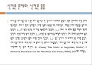 [종교철학] 신정론, 하나님의 딜레마 (엘리저 베르코비츠) 4페이지