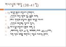 [종교철학] 신정론, 하나님의 딜레마 (엘리저 베르코비츠) 22페이지