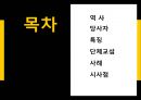 독일노사관계 2페이지