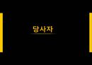 독일노사관계 6페이지