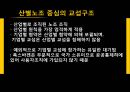 독일노사관계 15페이지