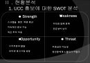 금연 UCC 홍보 기획  8페이지