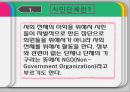 시민단체와 자원봉사 4페이지