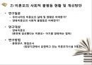 결혼제도 ‘밖’ 여성들이 경험하는  불평등 13페이지