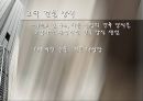 독일건축의 과거와 현재 6페이지