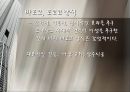 독일건축의 과거와 현재 11페이지