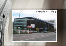 독일건축의 과거와 현재 20페이지