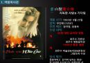 남성의 욕망과 여자 귀신에 관한 우리들의 생각 [백발마녀전] 3페이지
