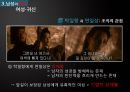 남성의 욕망과 여자 귀신에 관한 우리들의 생각 [백발마녀전] 8페이지