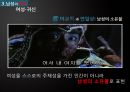 남성의 욕망과 여자 귀신에 관한 우리들의 생각 [백발마녀전] 14페이지