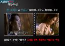 남성의 욕망과 여자 귀신에 관한 우리들의 생각 [백발마녀전] 16페이지