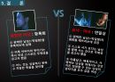 남성의 욕망과 여자 귀신에 관한 우리들의 생각 [백발마녀전] 24페이지