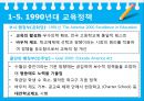 미국의 교육개혁 10페이지