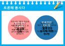 미국의 교육개혁 35페이지