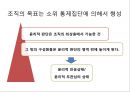 행정의 윤리적 가치  7페이지