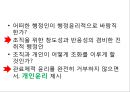 행정의 윤리적 가치  13페이지