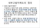행정의 윤리적 가치  23페이지