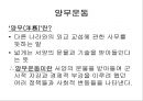 양무운동  2페이지