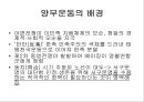 양무운동  4페이지