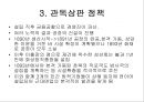양무운동  22페이지