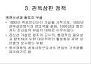 양무운동  23페이지