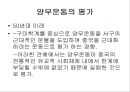 양무운동  30페이지