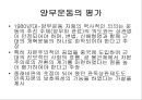 양무운동  31페이지