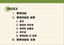 행정이념 [광의의 민주성과 능률성을 중심으로] 2페이지
