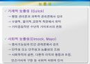 행정의 수단적 가치  13페이지