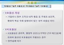 행정의 수단적 가치  18페이지