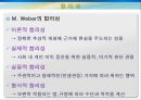행정의 수단적 가치  22페이지