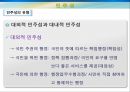 행정의 수단적 가치  24페이지