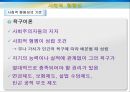 행정의 수단적 가치  32페이지