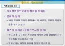 행정의 수단적 가치  35페이지