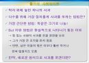 행정의 수단적 가치  36페이지