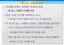 행정의 수단적 가치  37페이지