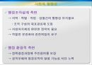 행정의 수단적 가치  40페이지
