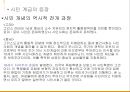 시민윤리 6페이지