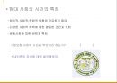 시민윤리 8페이지