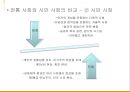 시민윤리 10페이지