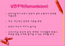 독일 미술 12페이지