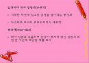 독일 미술 14페이지