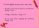 독일 미술 18페이지